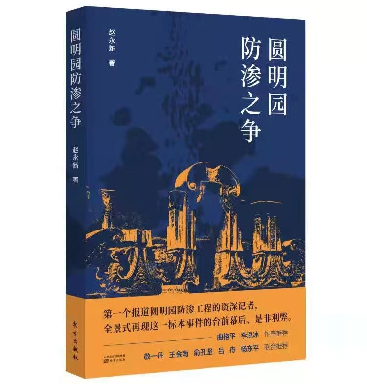一部教科書級別的採訪筆記
