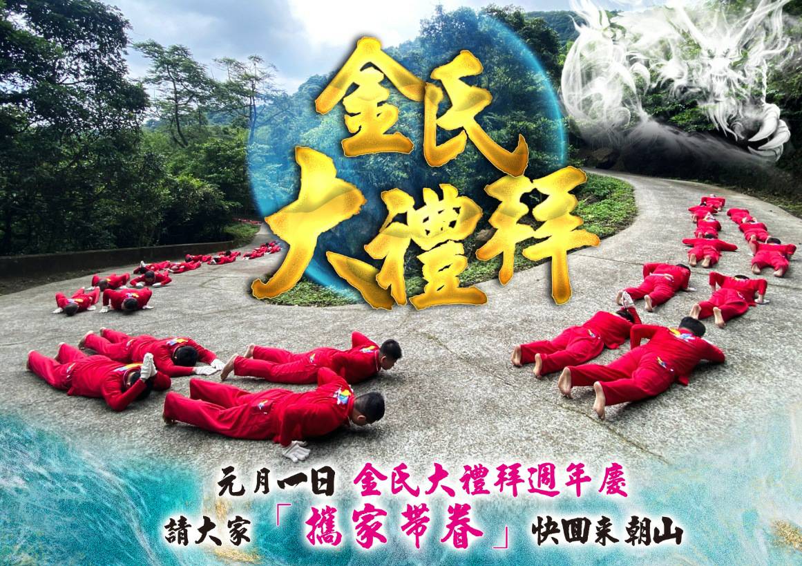 慶祝「金氏大禮拜」1周年