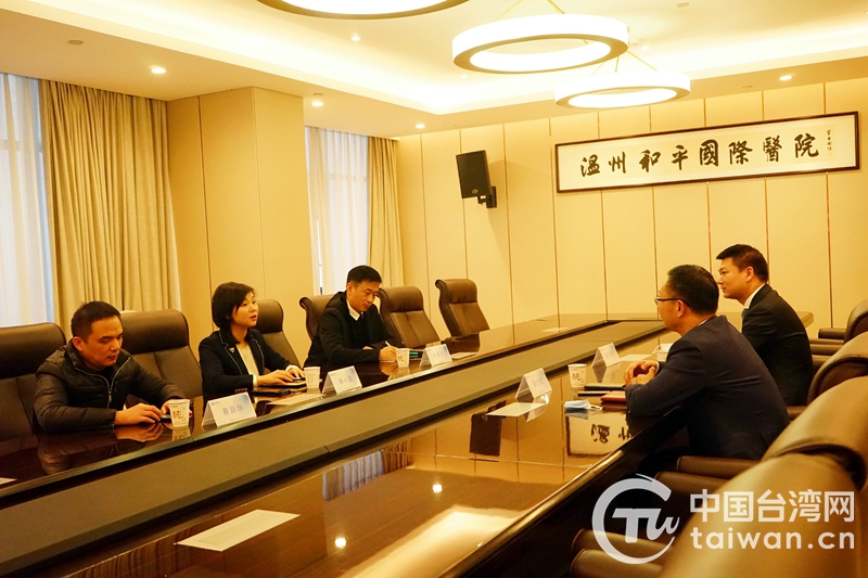 溫州市臺辦“助企開門紅”走訪調研活動