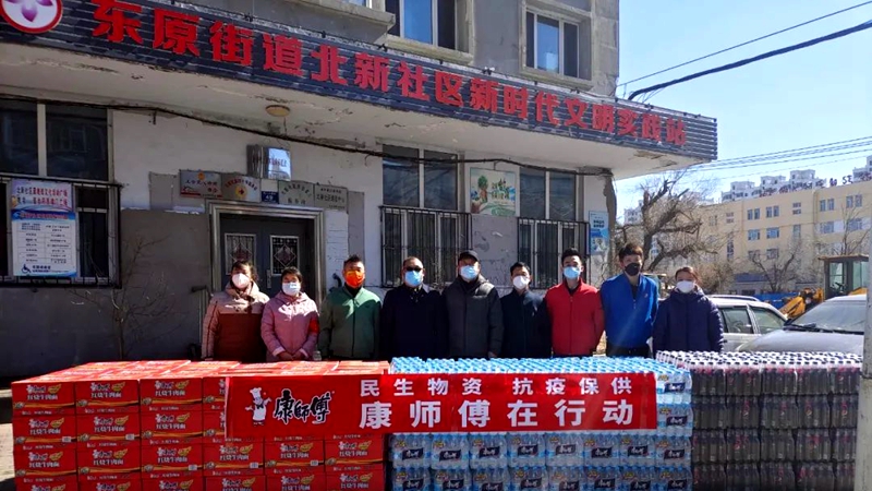 哈爾濱市臺企協、康師傅頂新公益基金會積極助力疫情防控