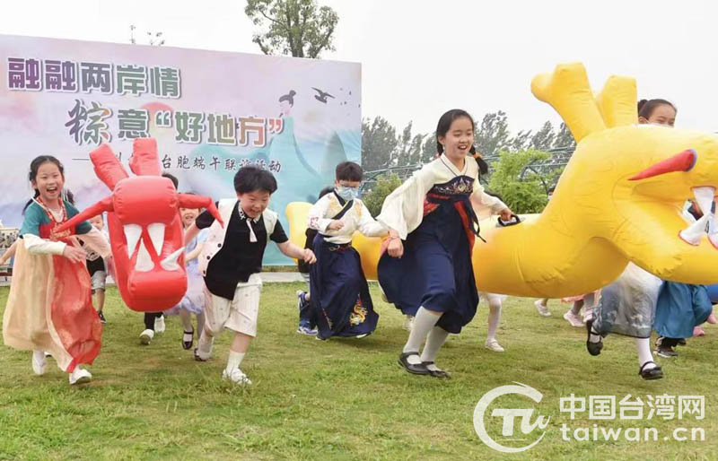 “融融兩岸情 粽意‘好地方’”揚州臺商臺胞端午聯誼活動