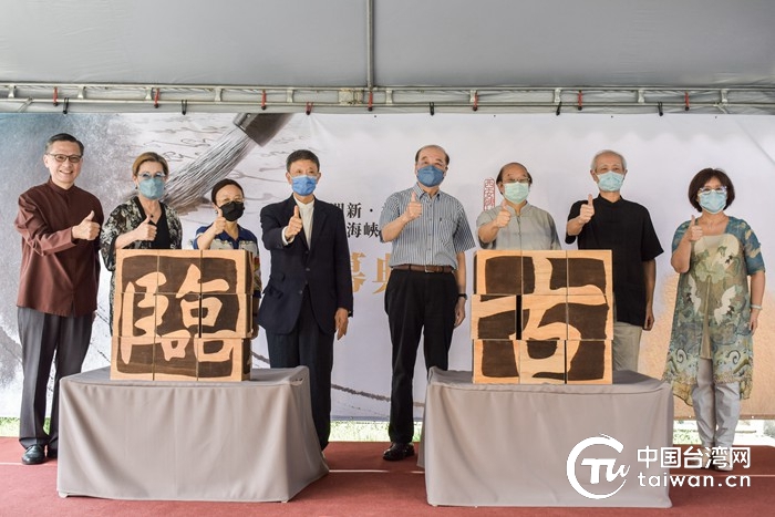 “臨古開新 共書輝煌——西安碑林海峽兩岸臨書展”台北舉行