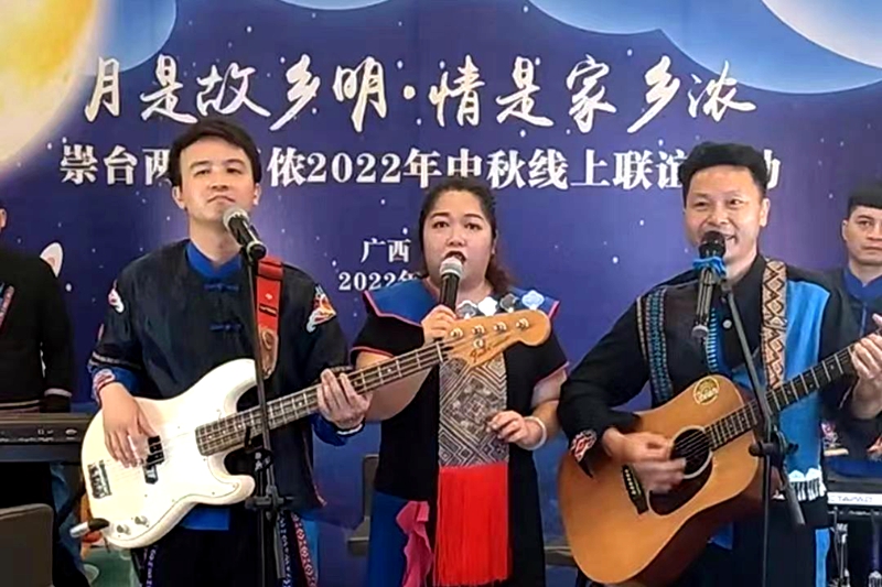 廣西“崇臺兩岸貝儂”2022年中秋線上聯誼