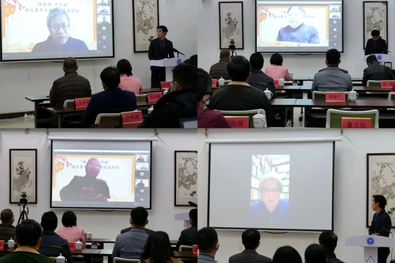 廣西玉林市通過線上方式舉辦“兩岸情中華韻”桂臺青年古典詩詞交流活動