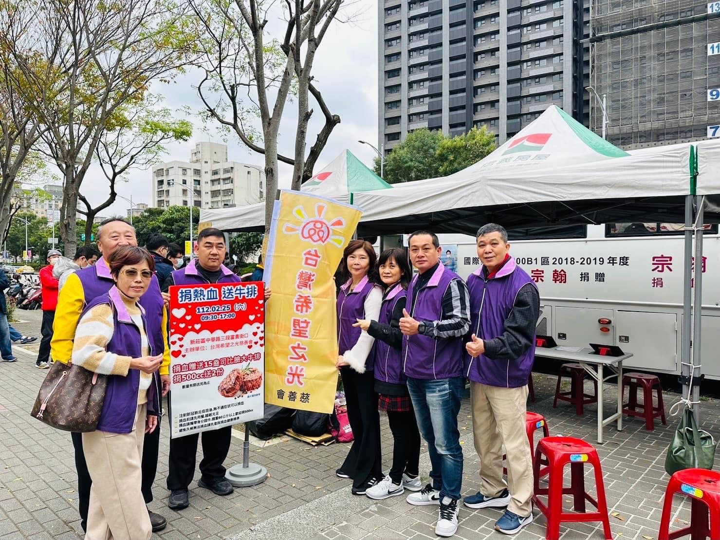 台灣希望之光慈善會熱心公益舉辦捐熱血送牛排活動
