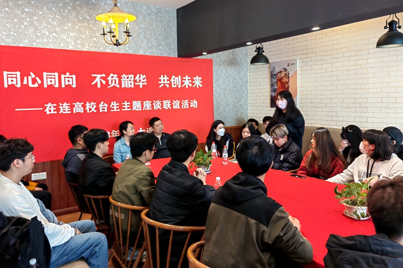 順利完成“臺灣青年看大連 浪漫濱城隨手拍”主題采風行程