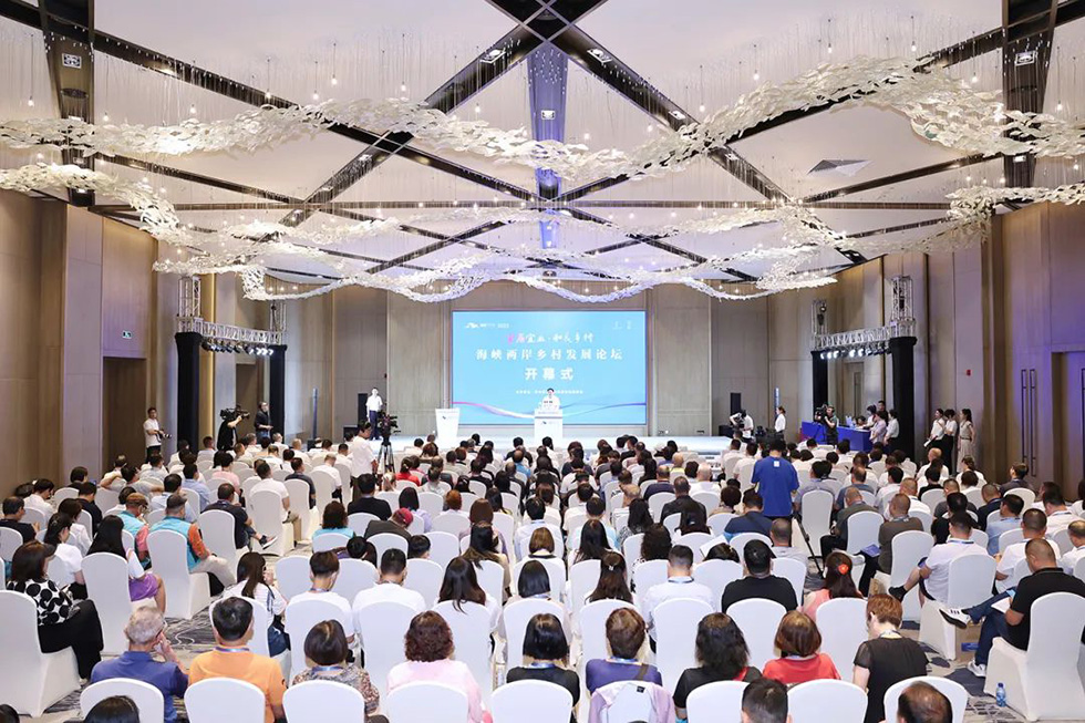 2023海峽兩岸鄉村發展論壇在浙江省湖州市安吉縣召開