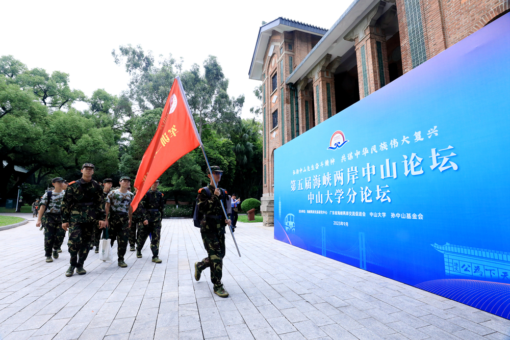 弘揚中山先生奮鬥精神，共謀中華民族偉大復興