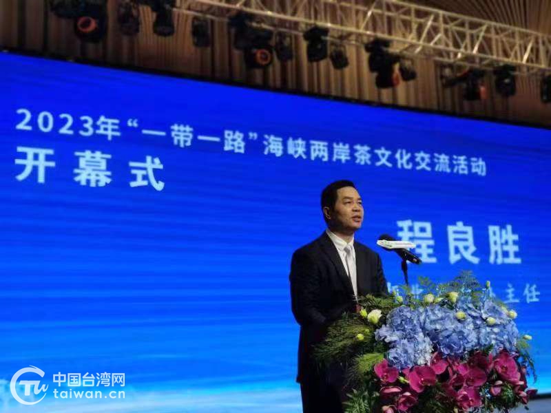 “一帶一路”海峽兩岸茶文化交流活動在湖北赤壁舉辦