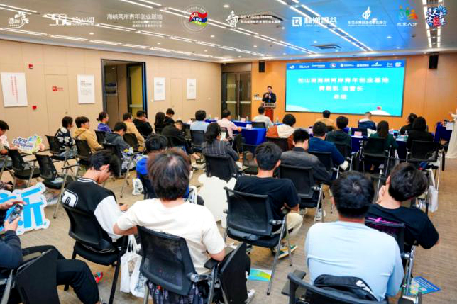 “共創新力量創夢大灣區”暨第五屆臺港澳雙創路演交流活動