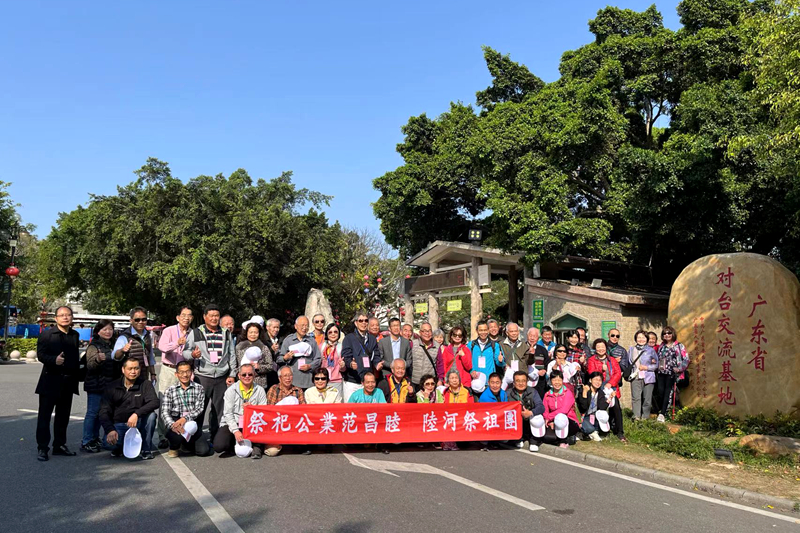 臺灣范氏宗親一行46人回汕尾市陸河縣水唇鎮麻埔黃布寨掃墓祭祖