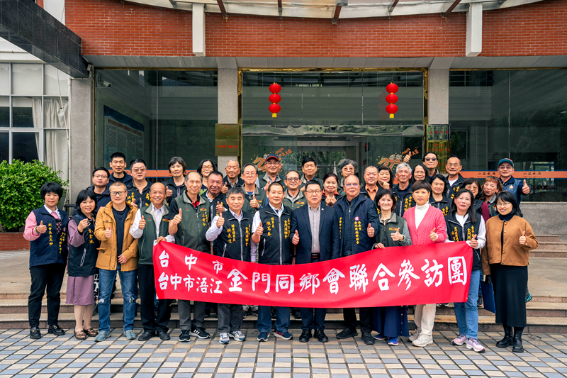 臺中市金門同鄉會及臺中市浯江金門同鄉會一行34人到南安市參訪交流。