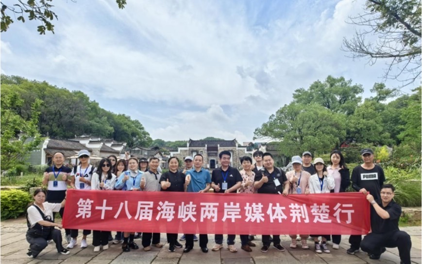 　第十八屆「海峽兩岸媒體荊楚行」聯合採訪團一行來到黃石