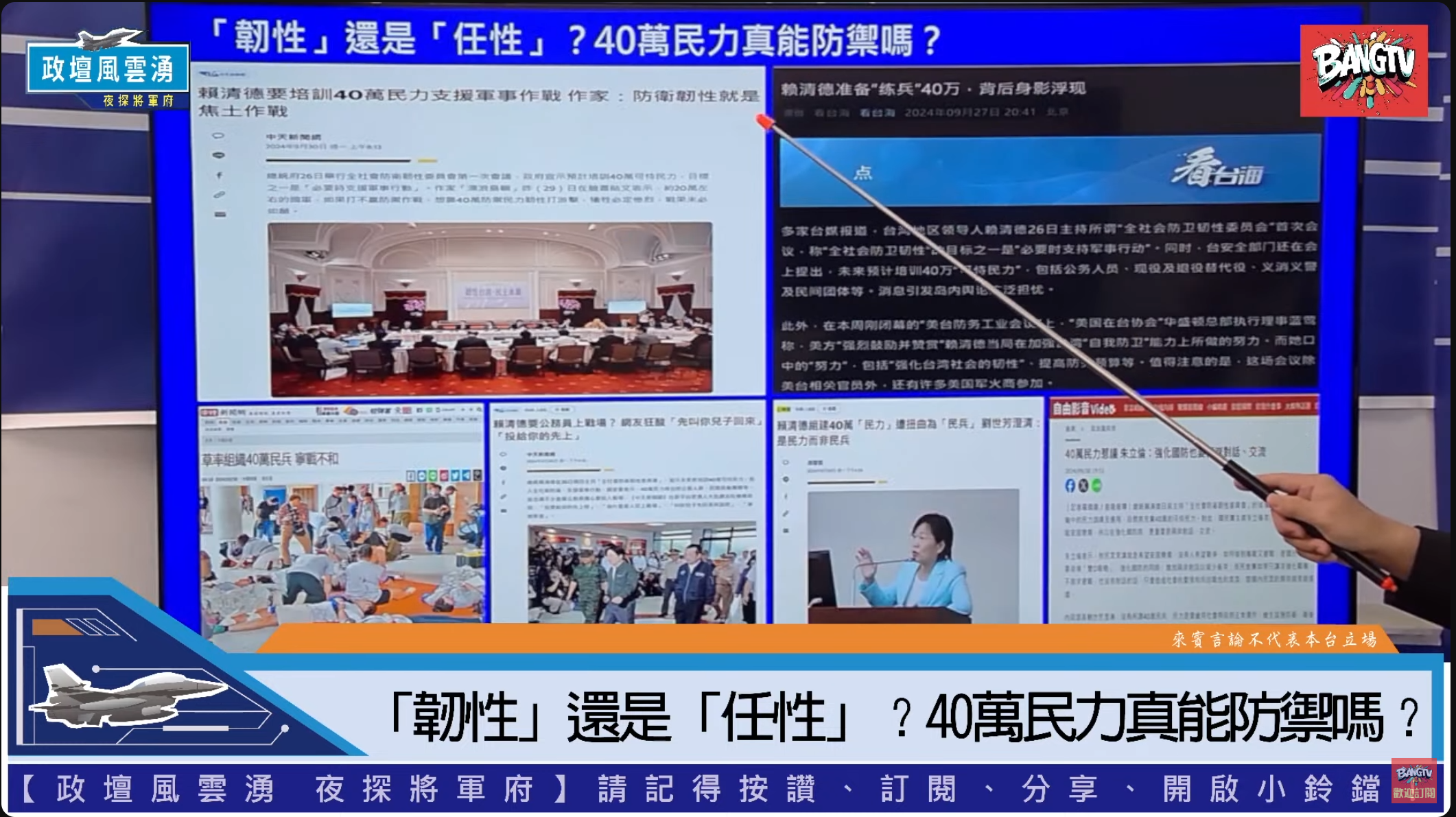 賴清德提出的40萬「民力」計劃 不如231萬後備軍人