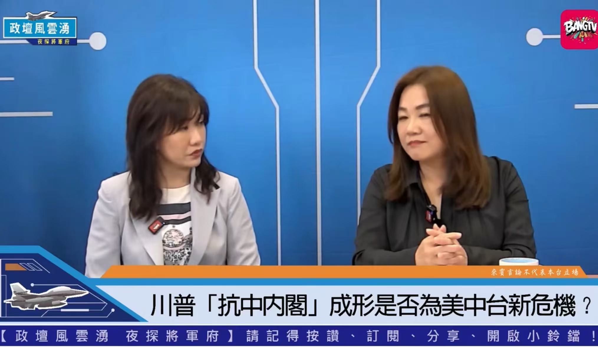美中對抗川普鷹派內閣要台灣站上對中戰鬥準備