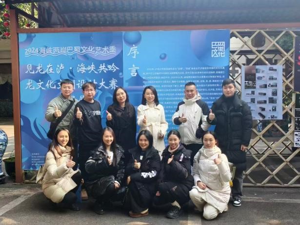 海峽兩岸巴蜀文化藝術季——龍文化文創設計大賽成果展盛大啟幕