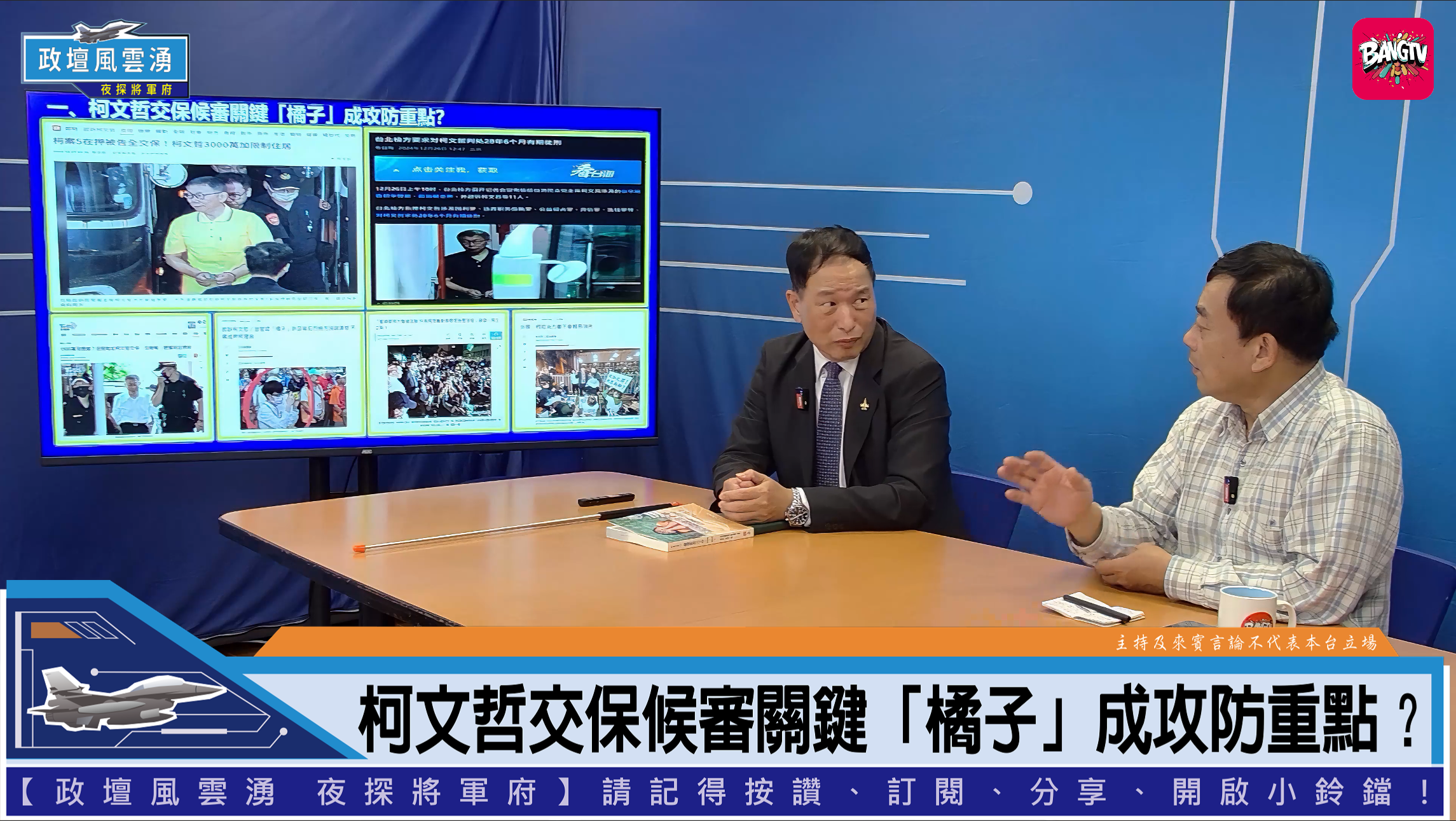 柯文哲的未來 仍左右2028總統大選