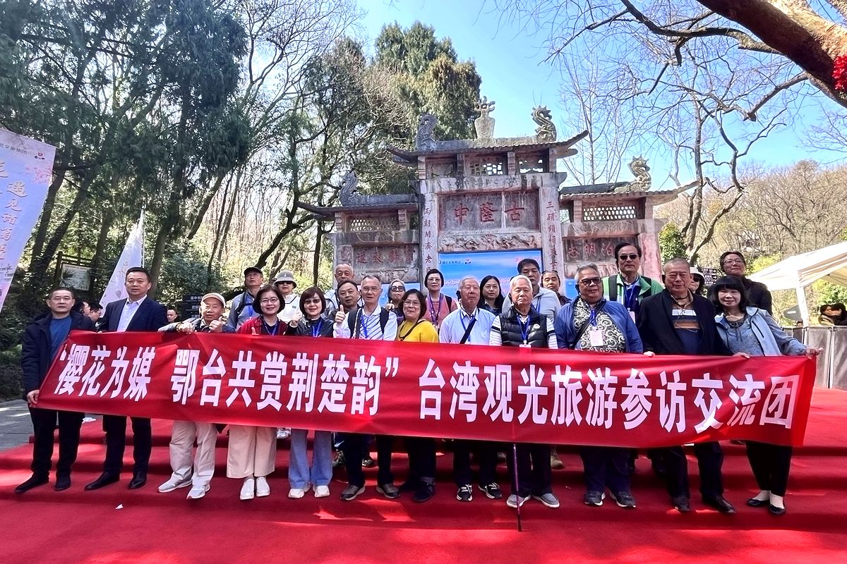 台灣中華兩岸觀光旅遊協會參加「鍾情湖北’櫻’你而來」