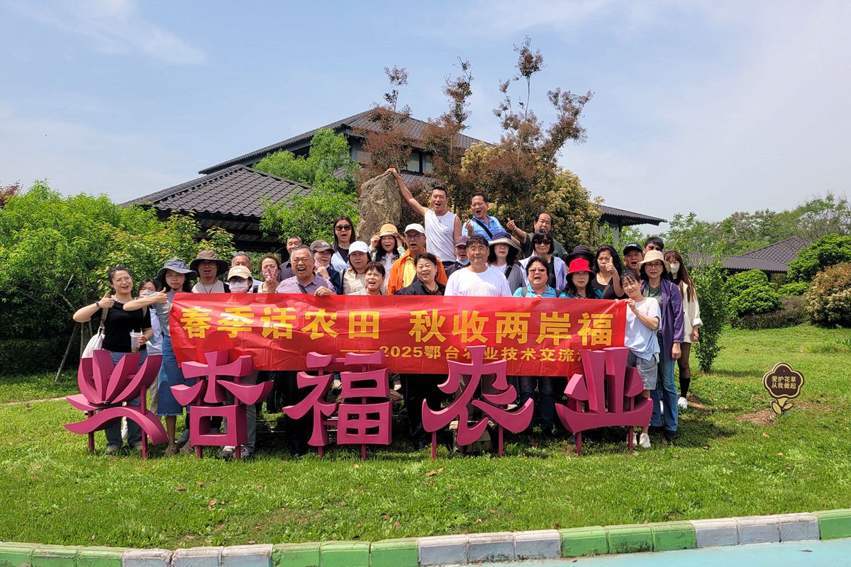 鄂州華容農創園 湖北單體投資最大的台資農業項目