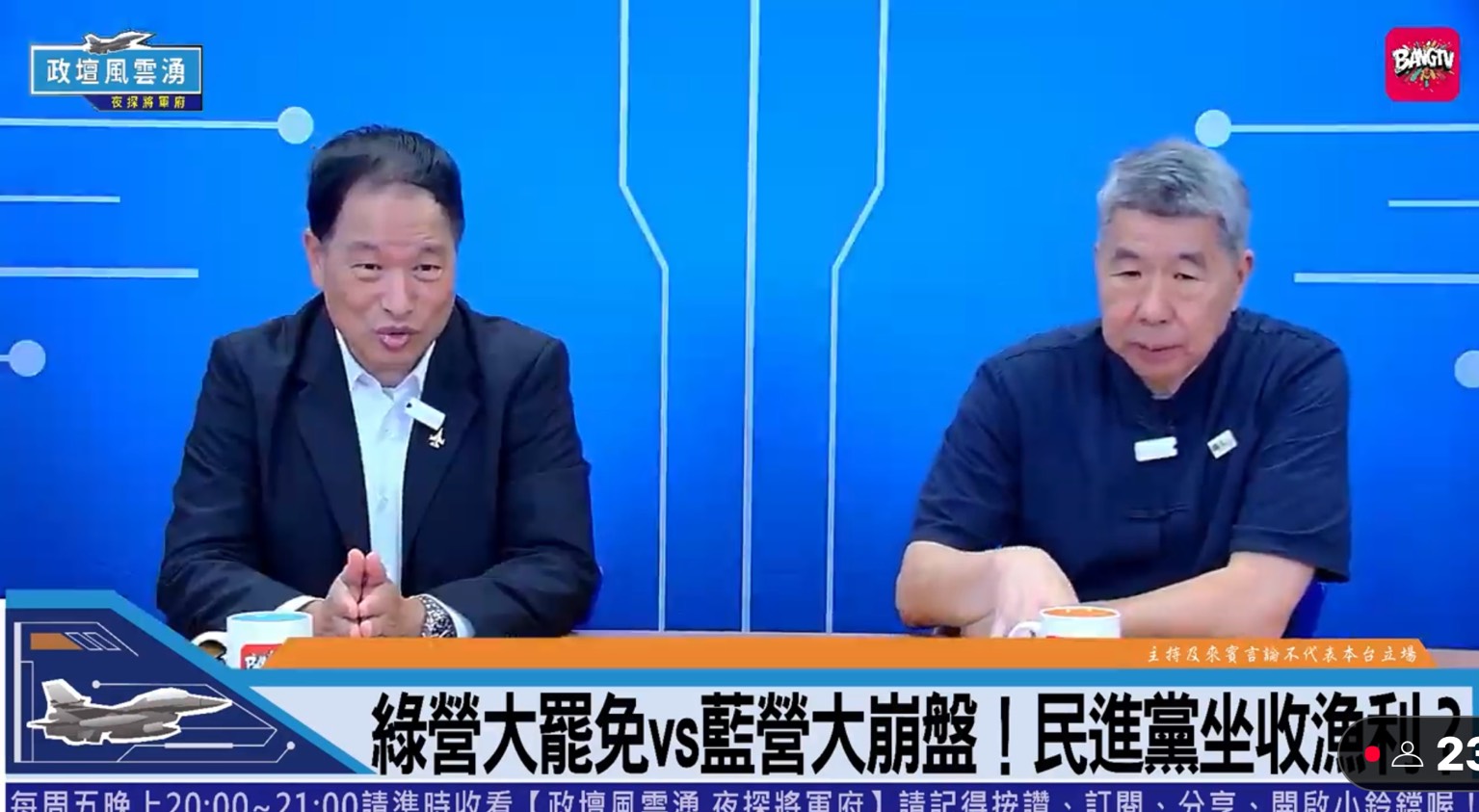 國民黨新主席速簽兩岸和平協定，對戰未來三年民進黨境外敵對勢力