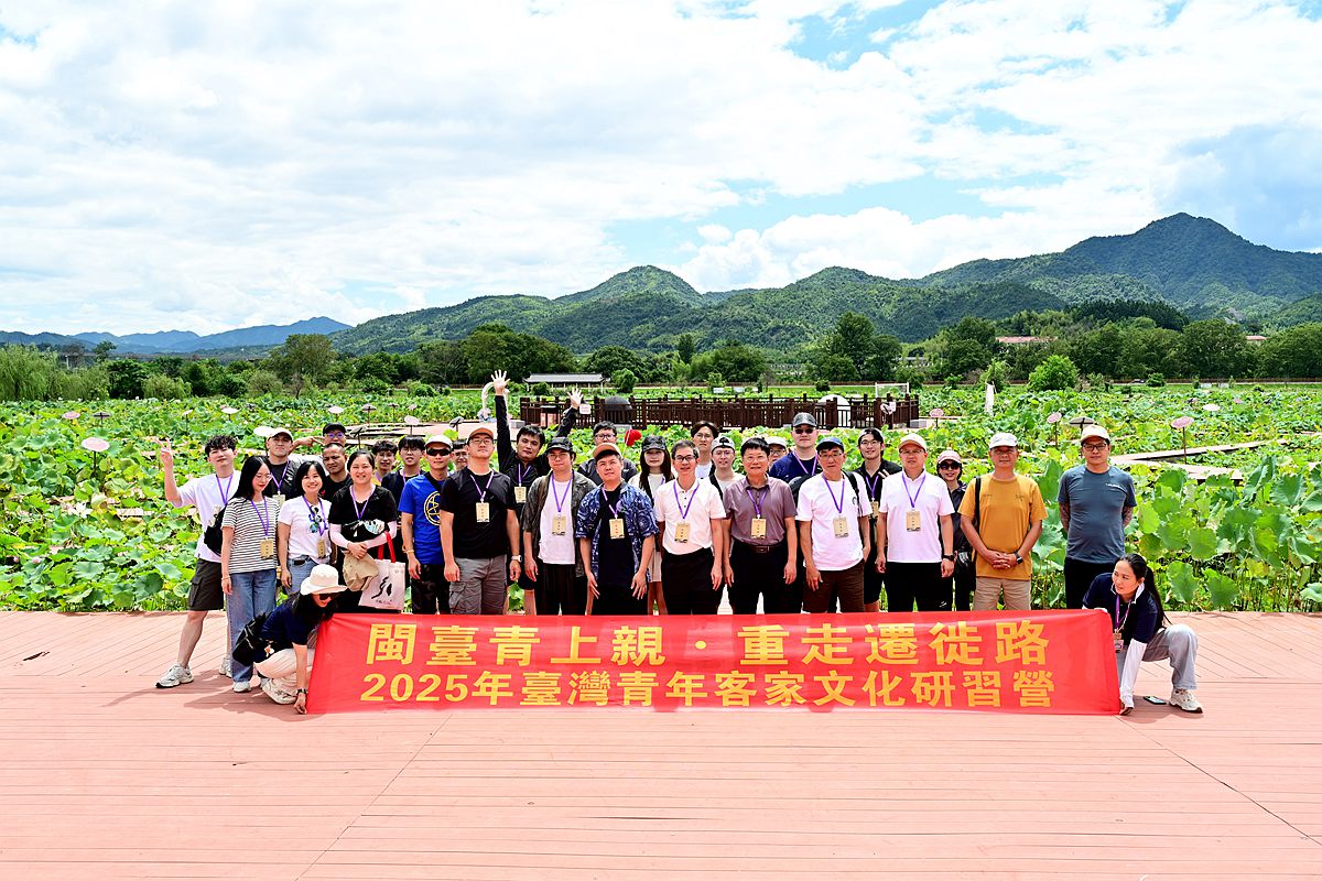2025年臺灣青年客家文化研習營在龍岩、三明兩地順利舉辦