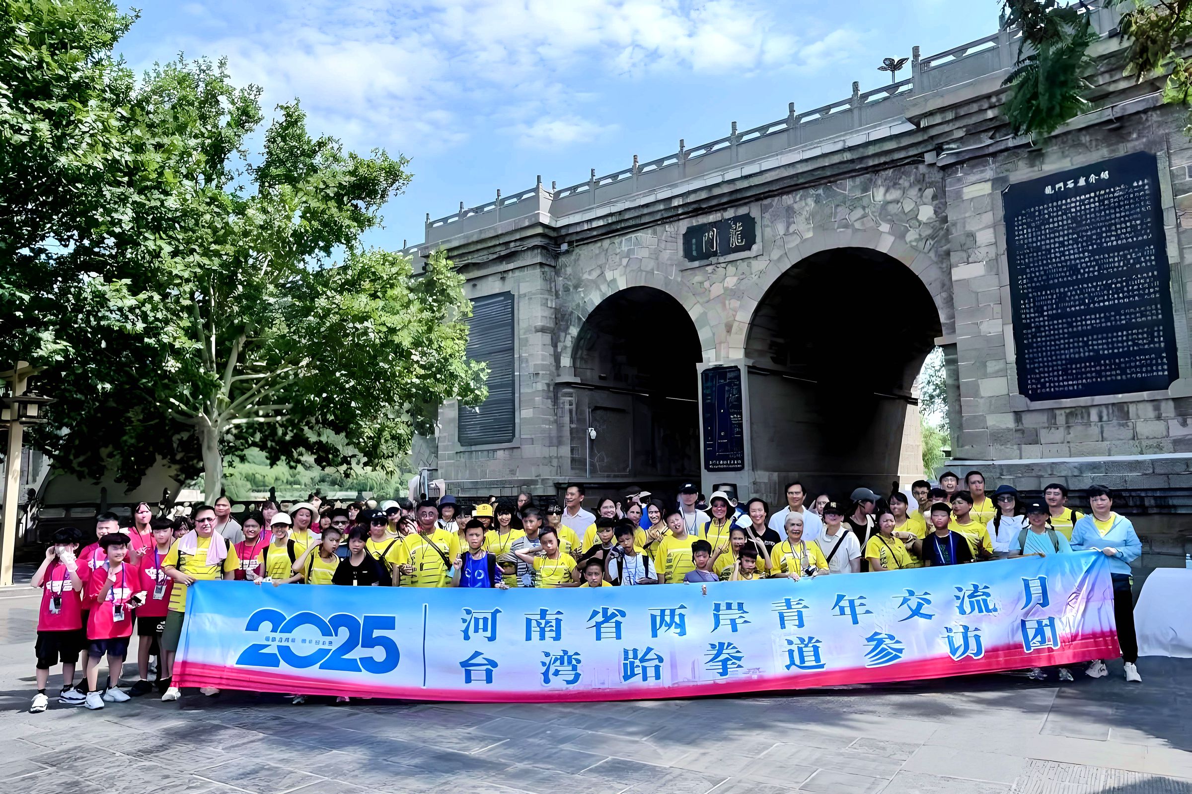 2025海峽兩岸青少年跆拳道交流賽及文化參訪活動在河南省成功舉辦