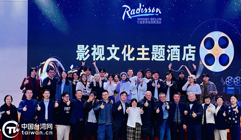 台灣青年導演團一行30人走進寧波北崙，聚焦影視創作與跨境直播兩大核心領域