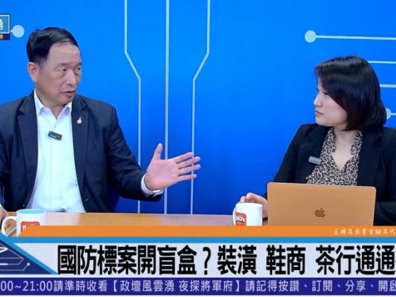 立法院應成立軍購委員會護台保家業