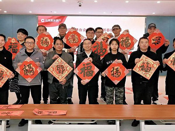 玉溪舉辦「融情兩岸共慶新春」台胞台企金融服務新春座談會