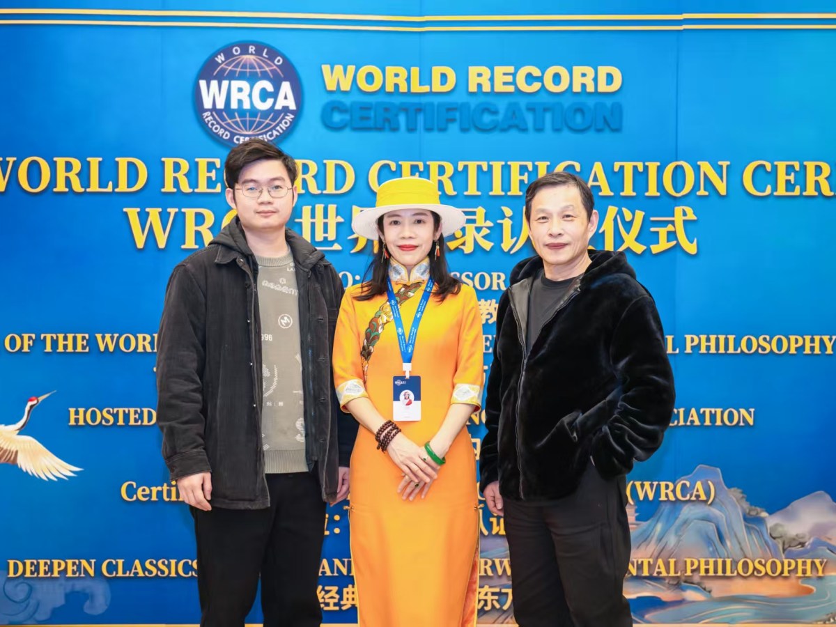 王寅教授榮獲WRCA頒發「世界領創的《黃帝內經》東方哲學體系奠基人」稱號