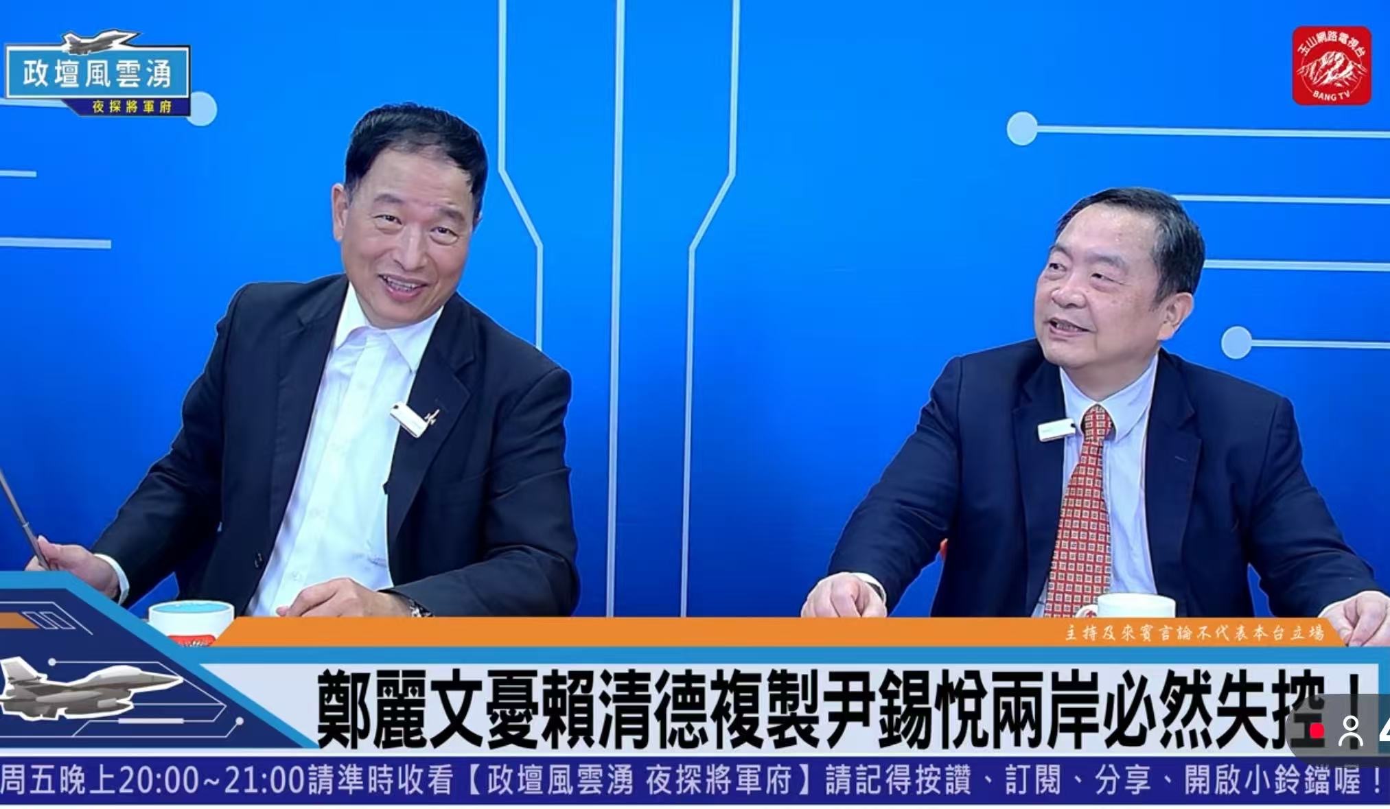 執政黨多與在野黨溝通讓台灣能安全脫離大陸安全威脅及川普掏空台灣的雙重危