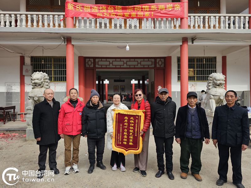 江西省上饒市一場跨越台灣海峽、暌違77年的血脈團圓在此上演