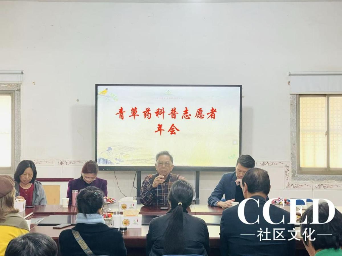 廈門海滄區保生青草藥傳習中心舉辦閩台青草藥志願者年會