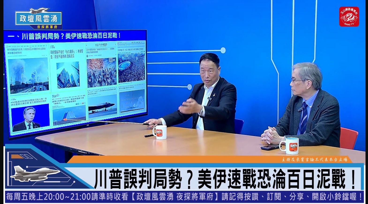 荷姆茲海峽油道中斷 美伊戰爭將引起全球性通貨膨脹