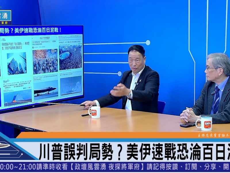 荷姆茲海峽油道中斷 美伊戰爭將引起全球性通貨膨脹