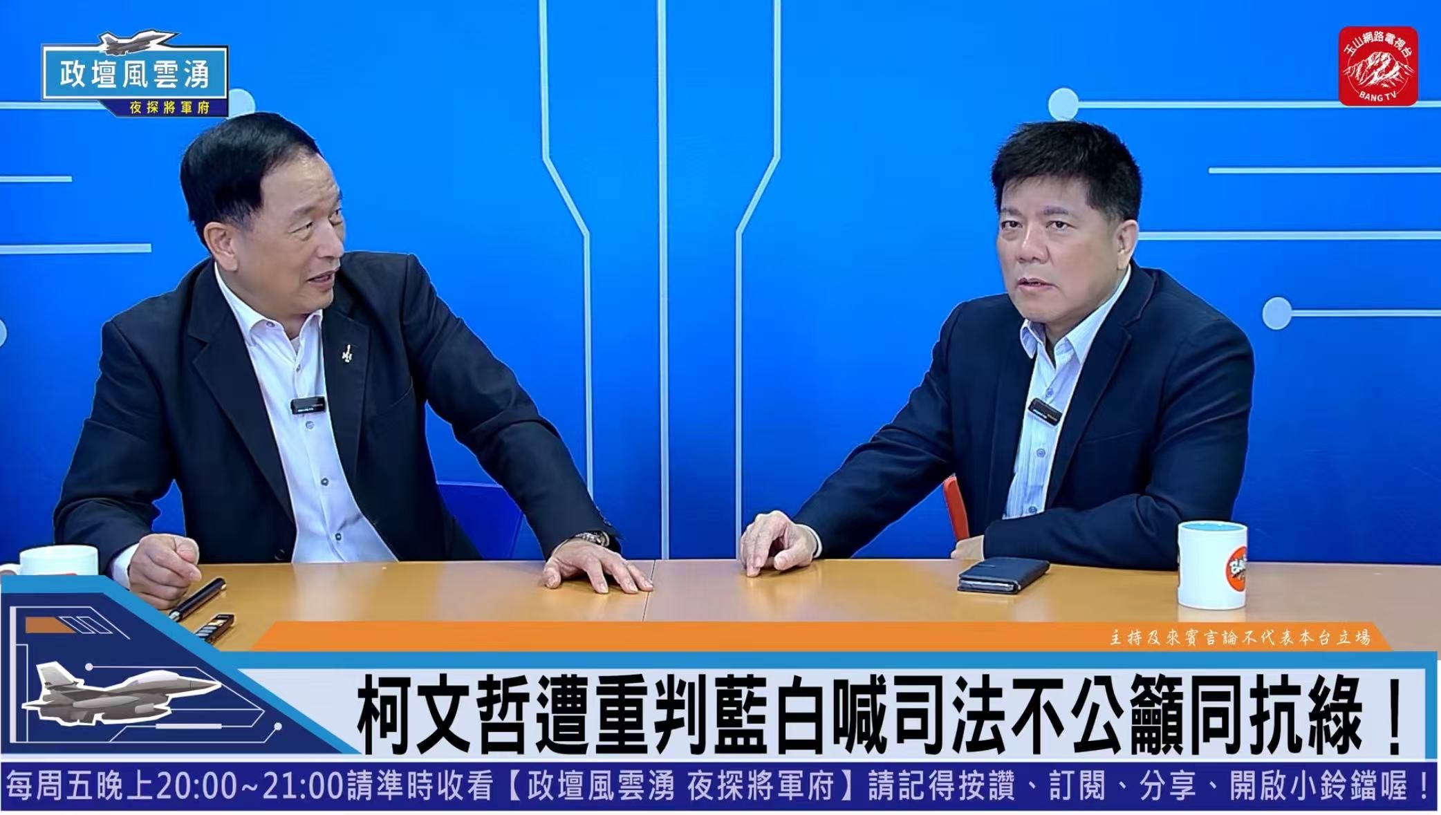 繼大罷免後 柯文哲判決再度團結藍白