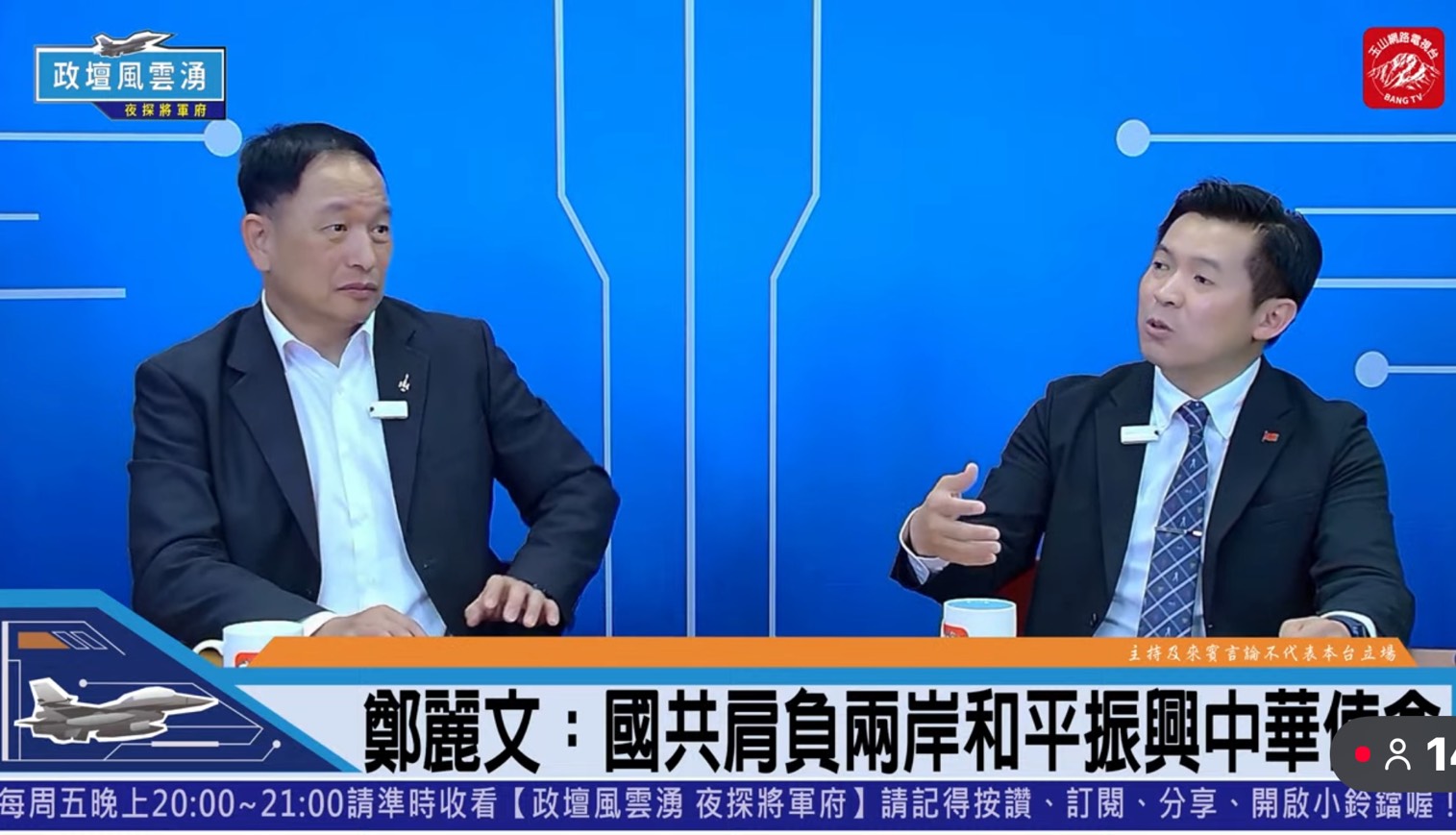 第五次國民黨主席訪大陸領導人 事後大陸將釋惠台措施