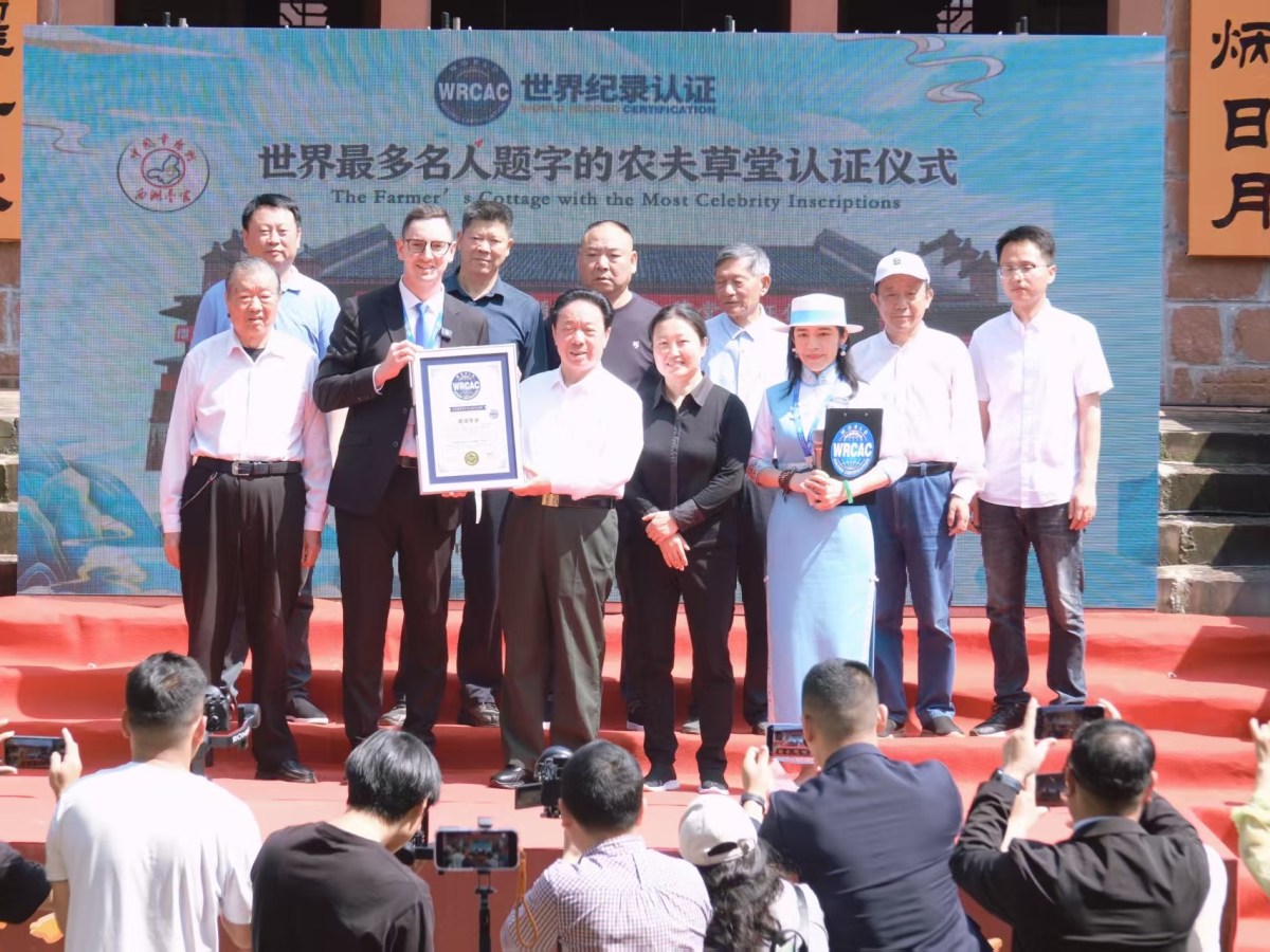 南昌「李家農夫草堂」 榮獲世界最多名人題字紀錄