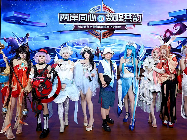 2026第四屆長臺青年文化交流營——長臺青年電競音樂潮流文化交流營在長沙開幕