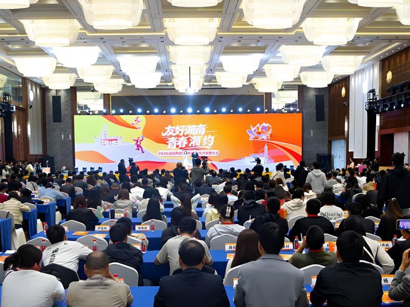 2026海峽兩岸（湖南）青年交流發展大會