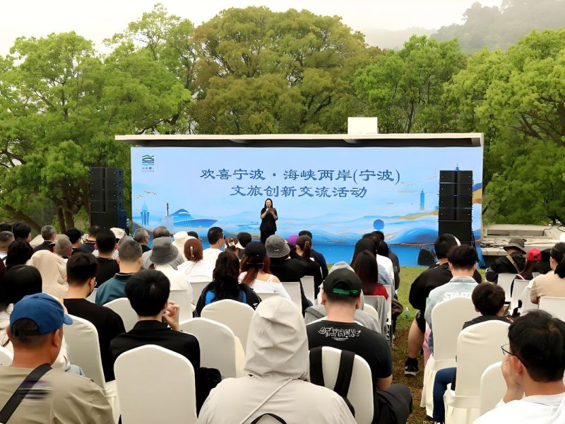 歡喜寧波·海峽兩岸（寧波）文旅創新交流活動正式啟動