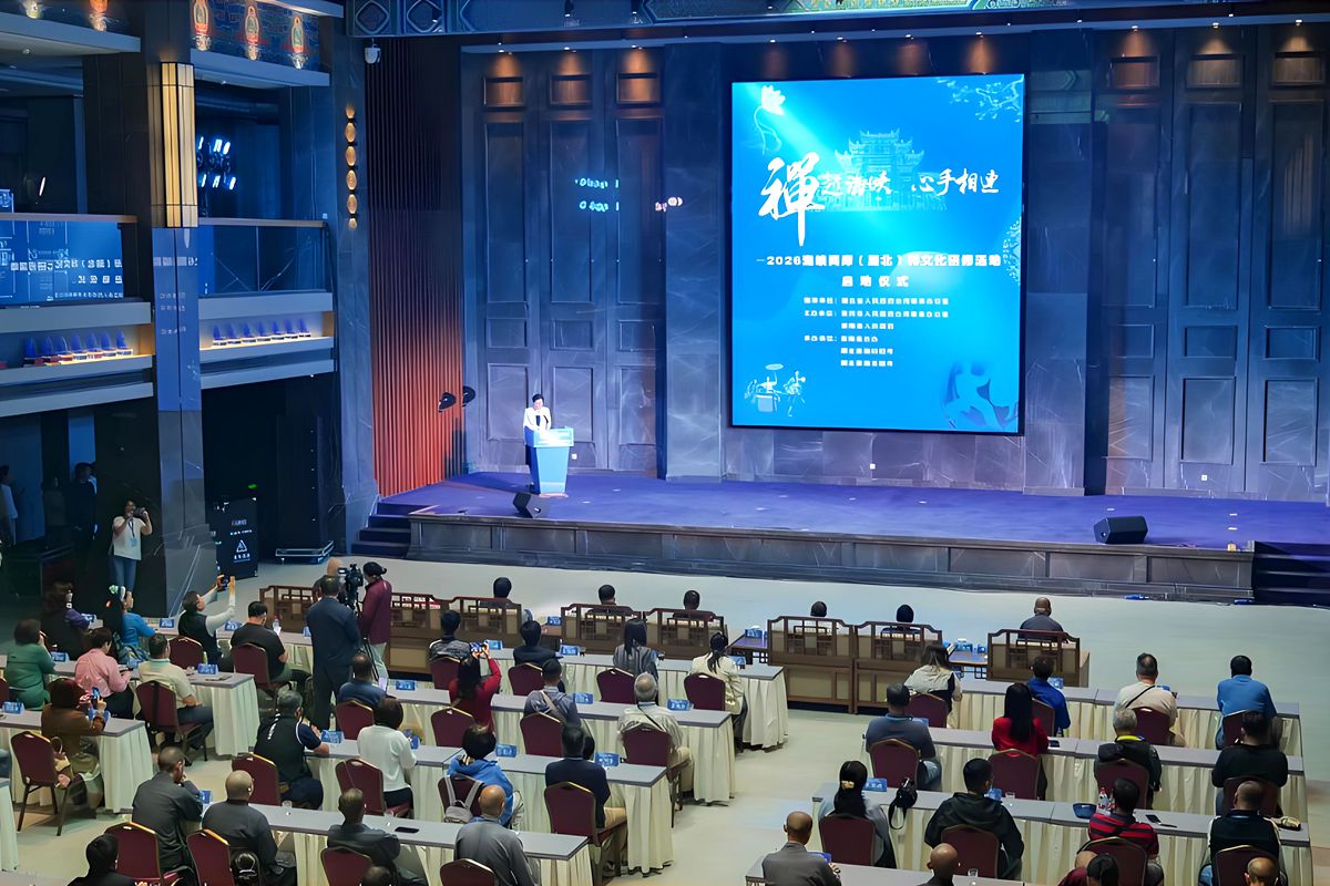 2026年海峽兩岸（湖北）禪文化研修活動，在黃岡市黃梅縣啟動