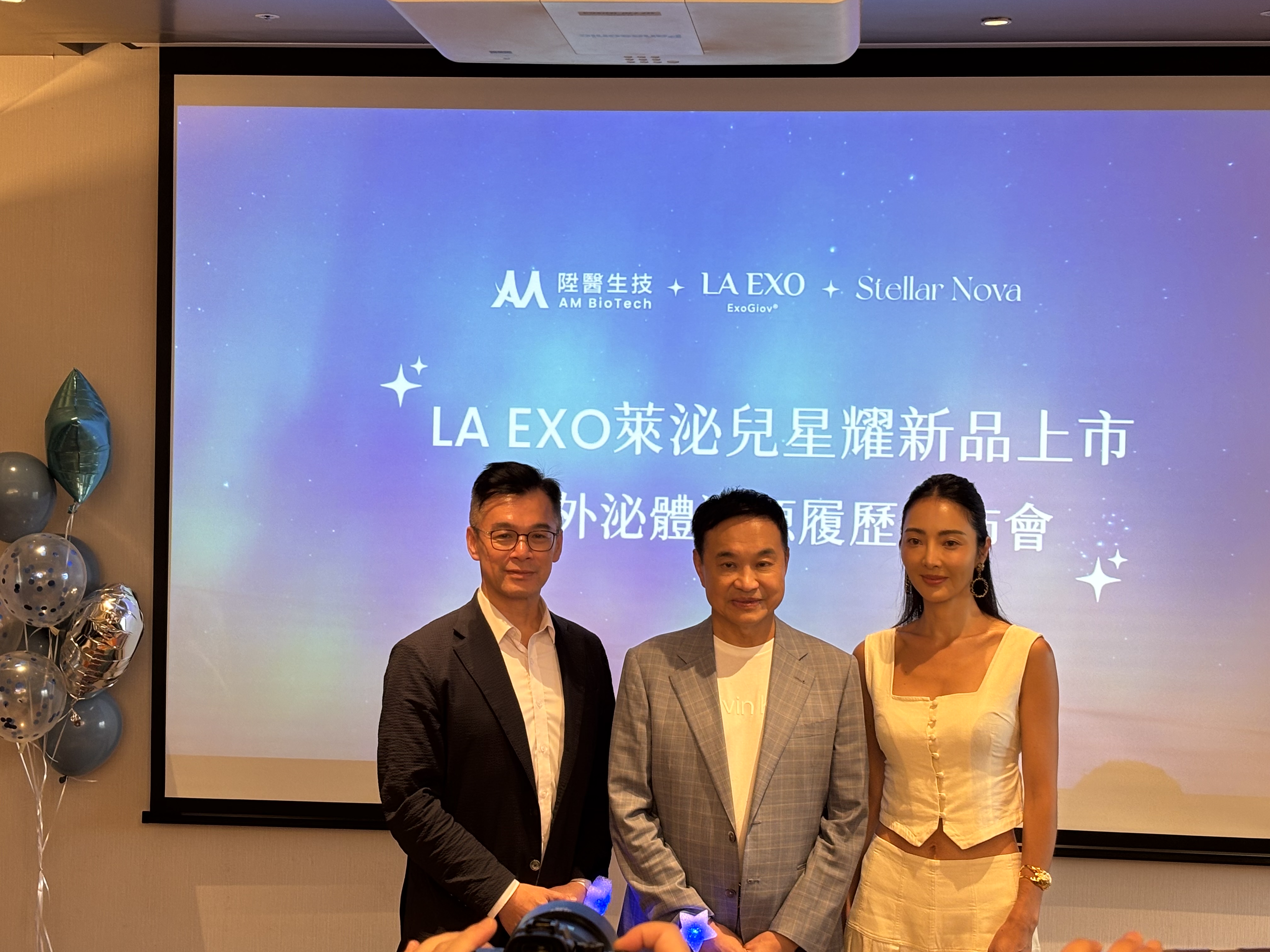陞醫生技LA EXO萊泌兒推Stellar Nova星耀系列新上市