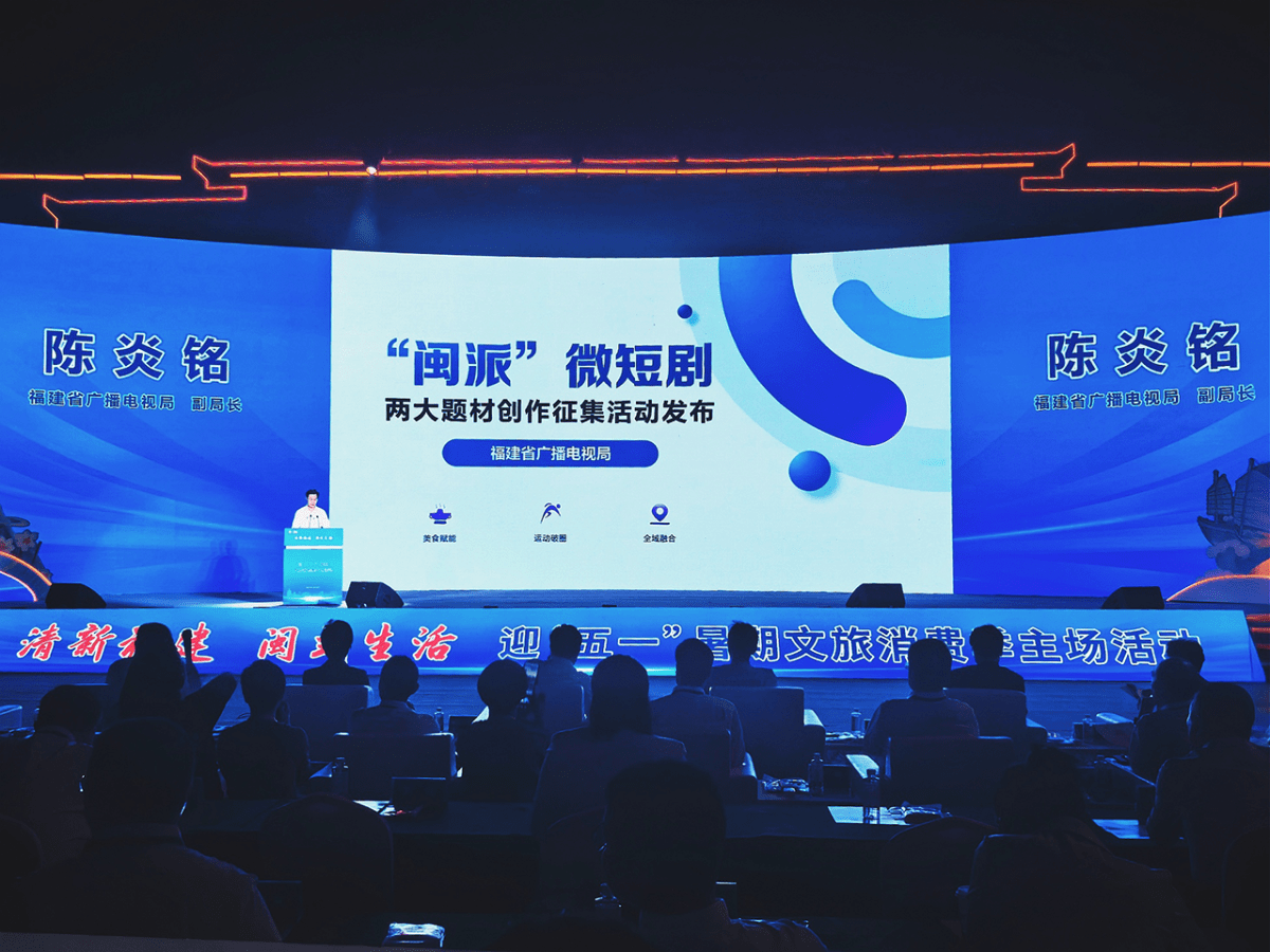 漳州發布美食·運動微短劇徵集　福建5千萬基金引全國來閩拍閩故事