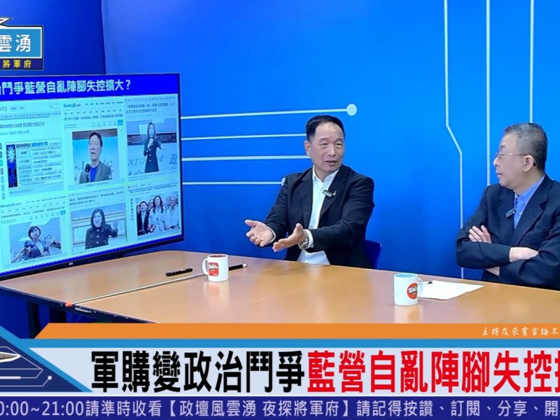 回到軍購議題 國民黨做好對外口徑一致 才不致自毀政黨形象