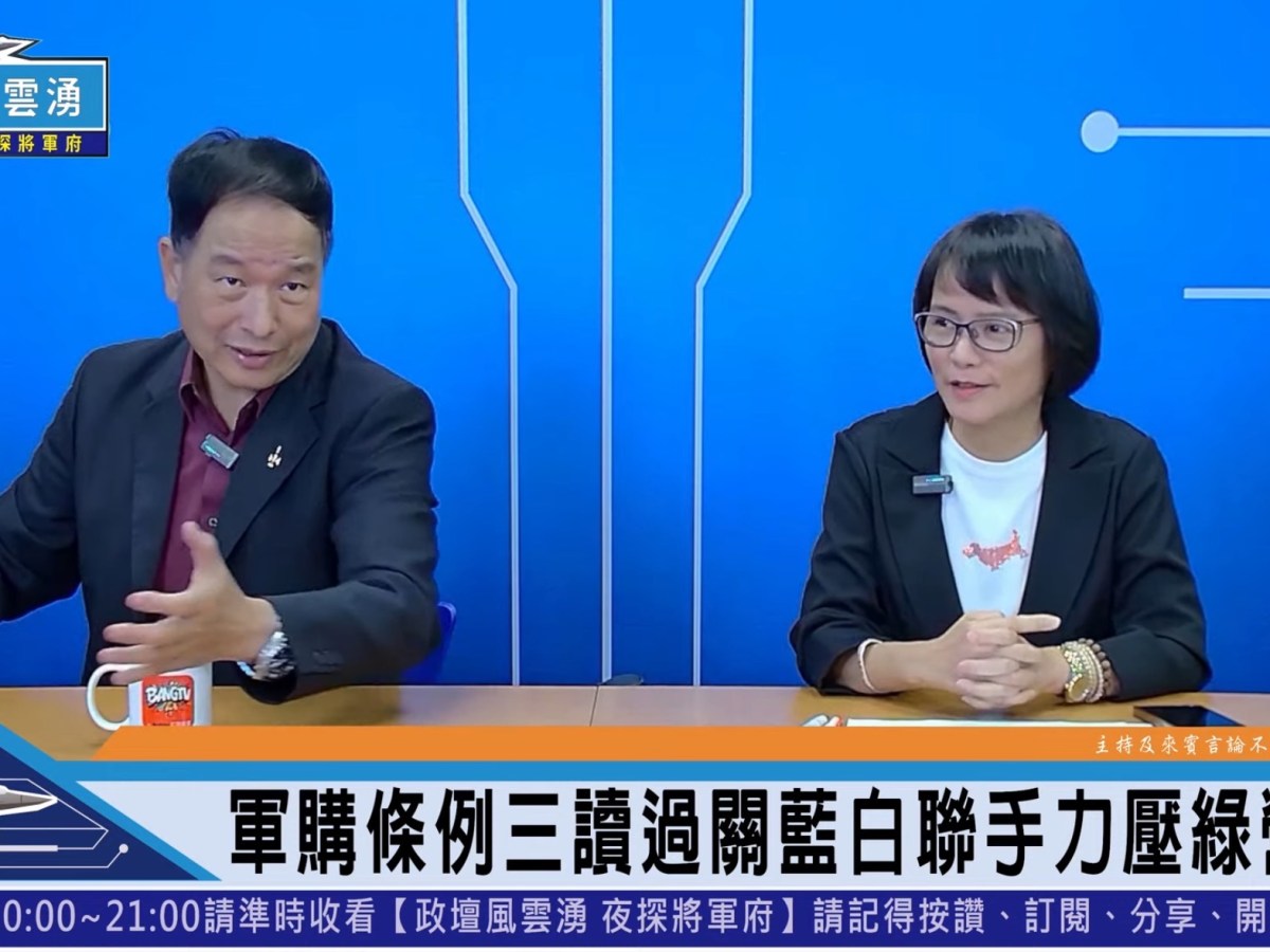軍購案7800億通過 向美付保付費？民進黨避戰保台才是目標