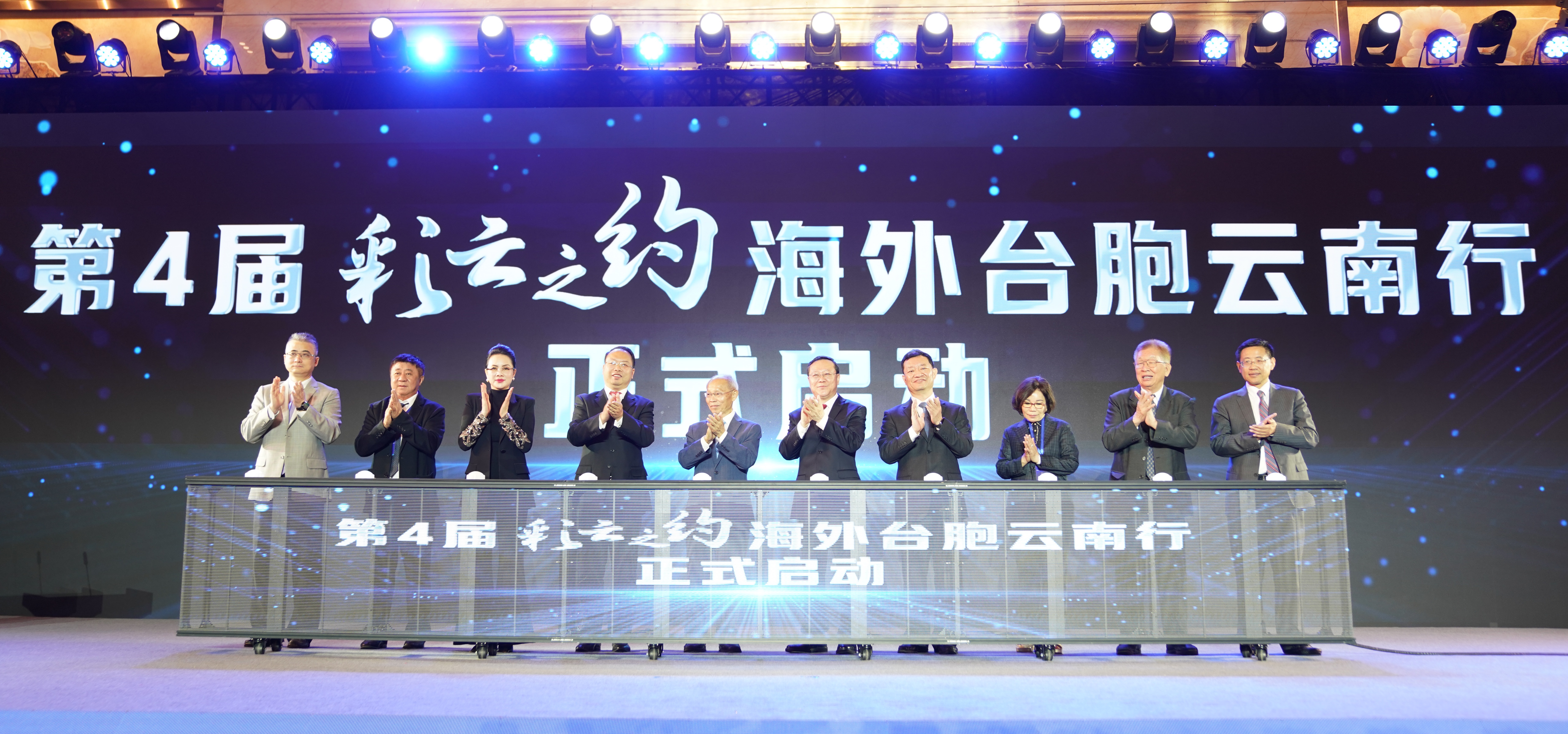 共赴彩雲之約　深化交流凝聚同胞情誼