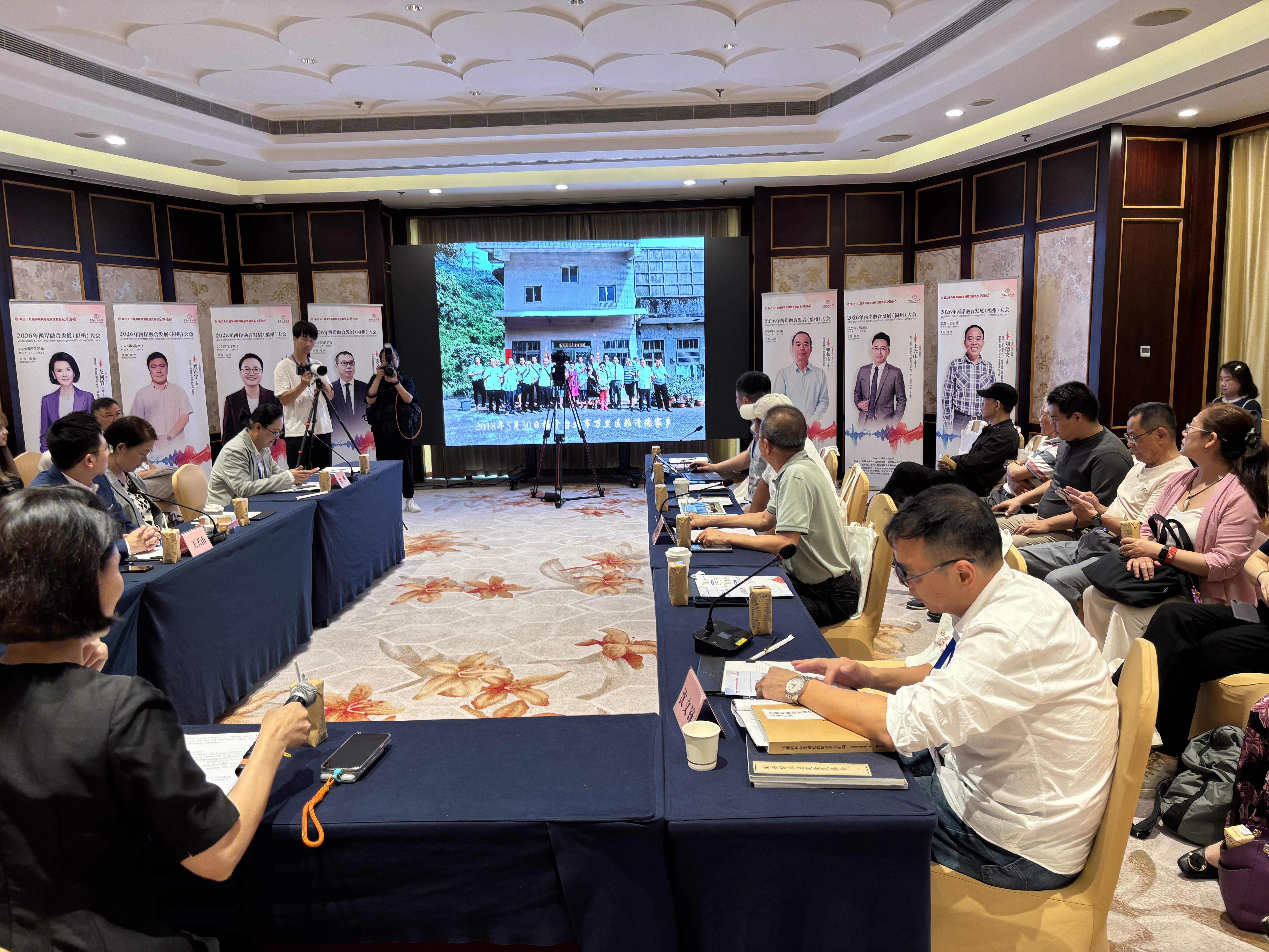 2026兩岸融合（福州）發展大會專場討論 宗族溯源凝聚文化認同共創民族未來