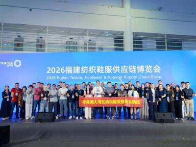 智造永續 織鏈未來：2026福建紡織鞋服供應鏈博覽會福州盛大啓幕