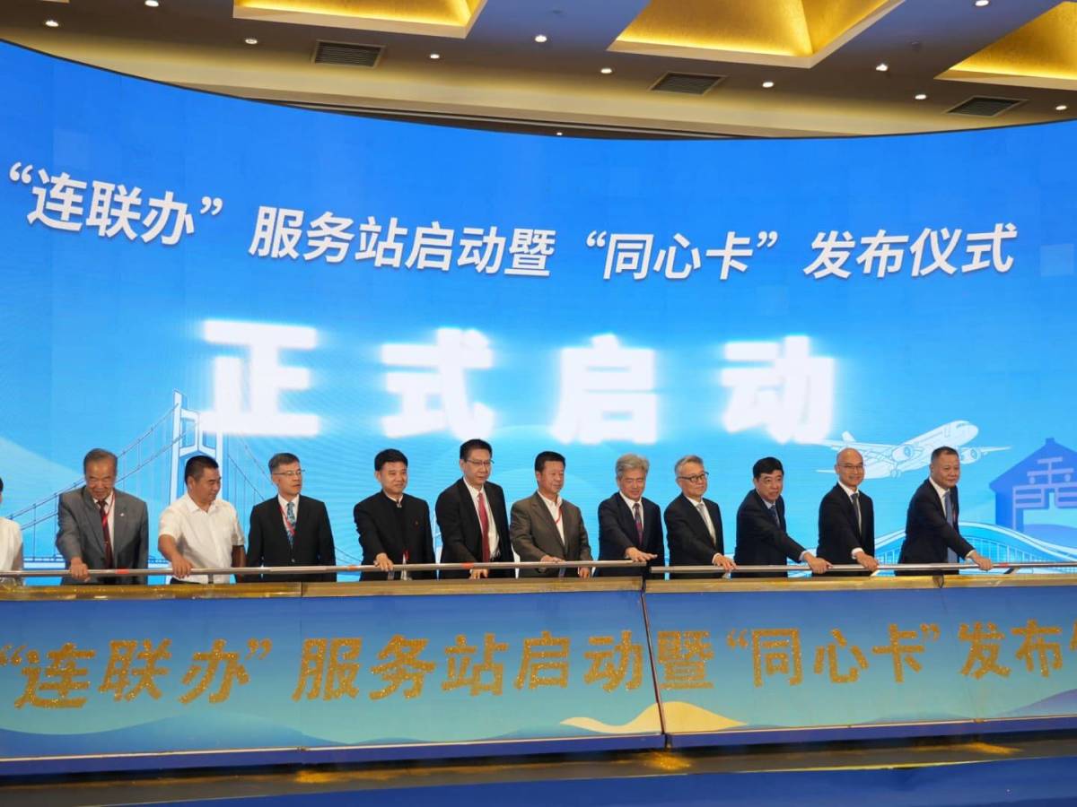 融合共贏・連通未來：第18屆海峽論壇金馬同享論壇在廈門隆重開幕